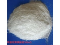 广东厂家直销甲基丙烯磺酸钠SMAS干强剂专用